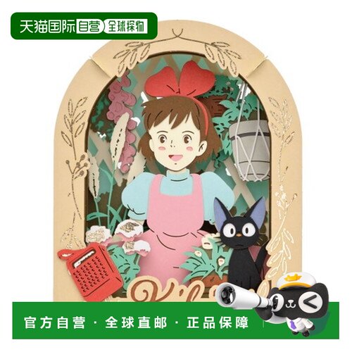 日本直邮ENSKY 纸剧场 魔女宅急便 琪琪 PT-330X