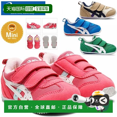 日本直邮asics 亚瑟士鞋 SUKUSUKU Idaho MINI 4 儿童少年 1144A2