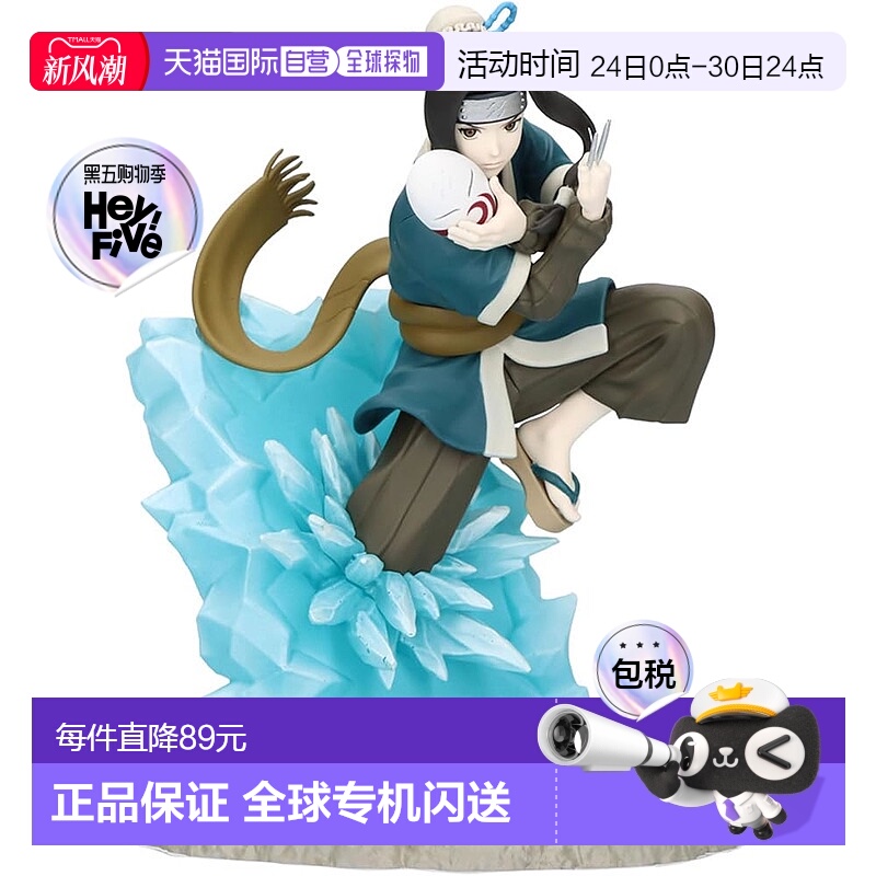 【日本直邮】Banpresto帕布雷斯手办 火影忍者Memorable Saga 白