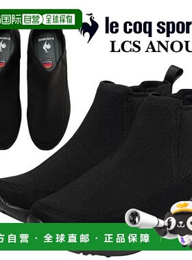 日本直邮le coq sportif 运动鞋LCS ANOUX 黑色/银色 lu5fbt92lz-