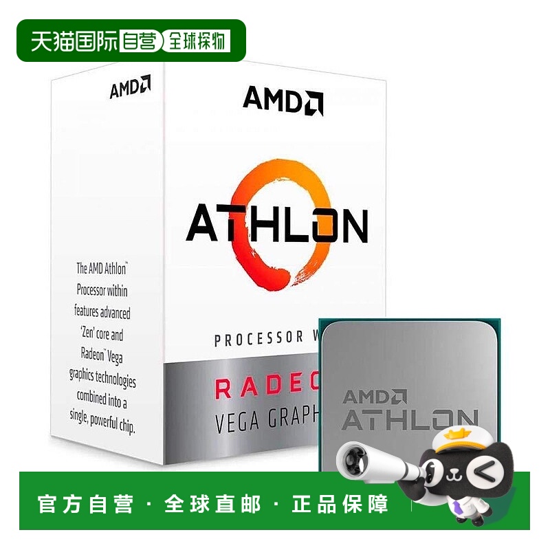 【日本直邮】Amd锐龙 BristolRidge Athlon240GE处理器YD240GC6FB