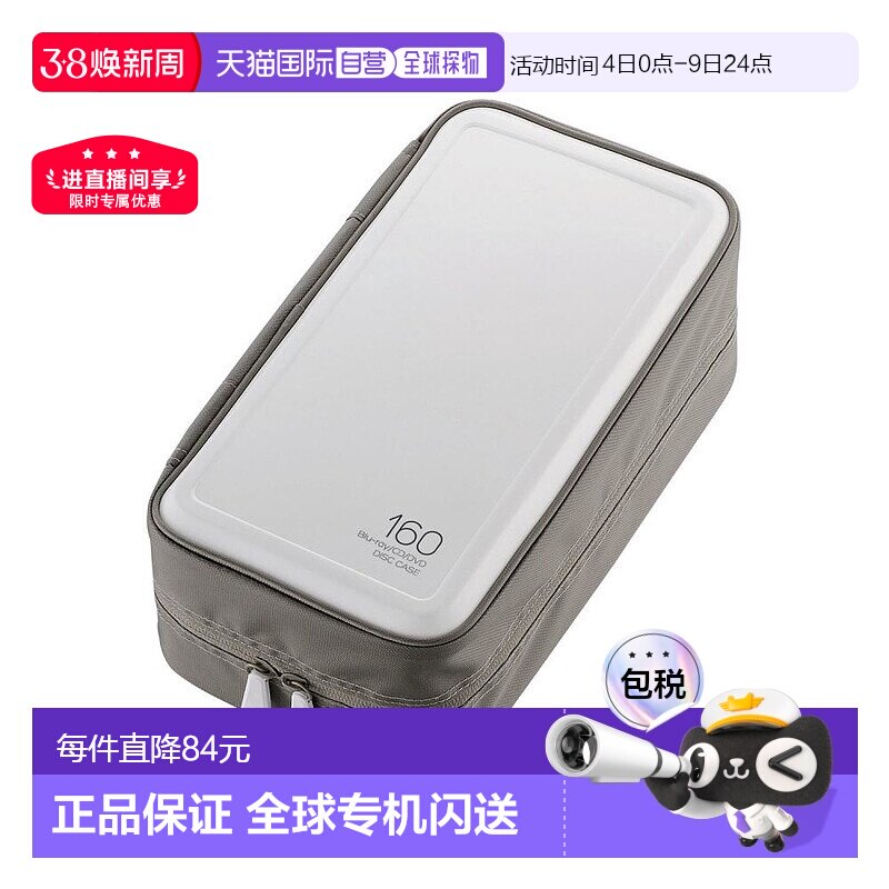 宜丽客ELECOM DVD/BD/CD盒半硬 160片 白色光盘蓝光