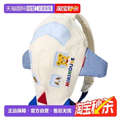 日本直邮MIKIHOUSE 日本制小飞机双肩包12-8201-688