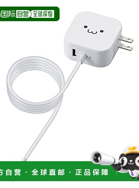 【日本直邮】宜丽客USB充电器 PD快充/20W+12W/Type-C/1.5m 白色