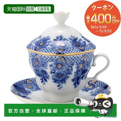 日本直邮Imperial Porcelain 伴娘茶杯和茶碟 250 毫升（带盖）