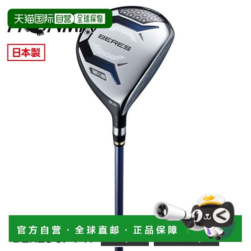 日本直邮HONMA 本间高尔夫 BERES JP FW 3W 高尔夫球杆 2026款 碳
