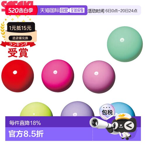 日本直邮SASAKI 艺术体操器材 青少年球 M-20C