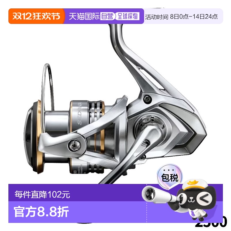 日本直邮Shimano 纺车轮 Sedona 2500 23 型号纺车轮新款