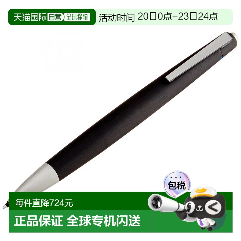【日本直邮】LAMY圆珠笔4色油性圆珠笔2000黑色书写文化工具