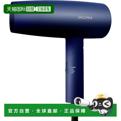 【日本直邮】SALONIA 快速离子吹风机 高气流 快速干燥 轻便 负离