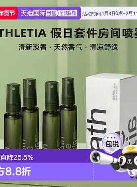 日本直邮athletia安飒力缇假日房间喷雾30ml*4购买日3年有效正品
