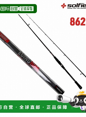 日本直邮Sol Fiesta ONSHORE EGING 862fML 旋转 2节杆