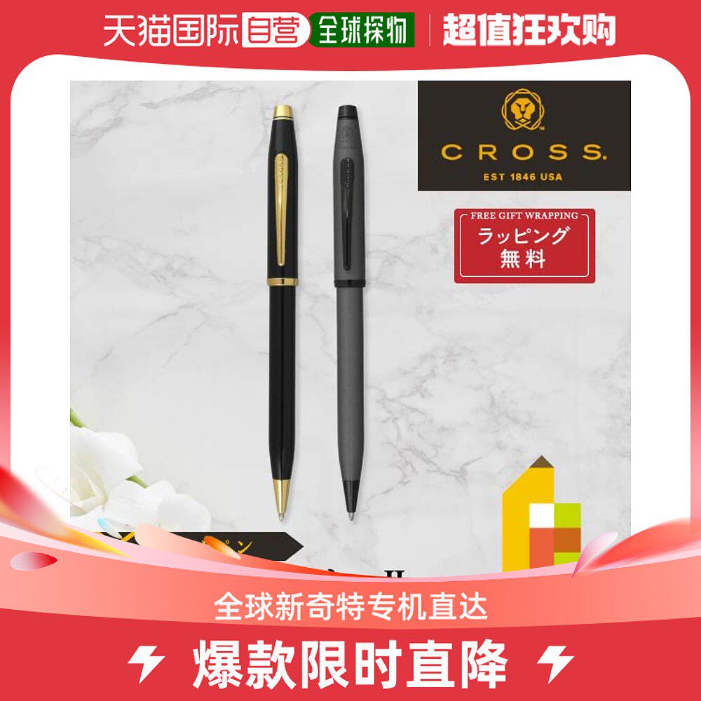 日本直邮CROSS Century 2 圆珠笔 N412WG-