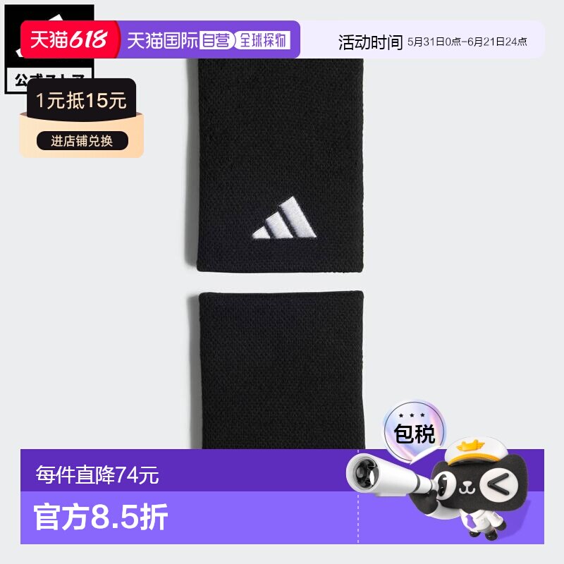 日本直邮adidas 网球手腕带L码 男女通用 运动配件 手臂套及臂带