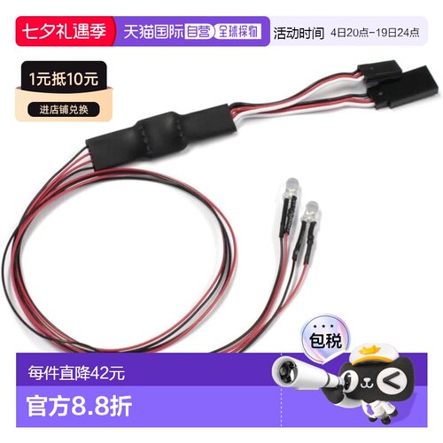 【日本直邮】京商LED灯组（Φ5 / 2灯 / L=400 / 透明）97054-2C