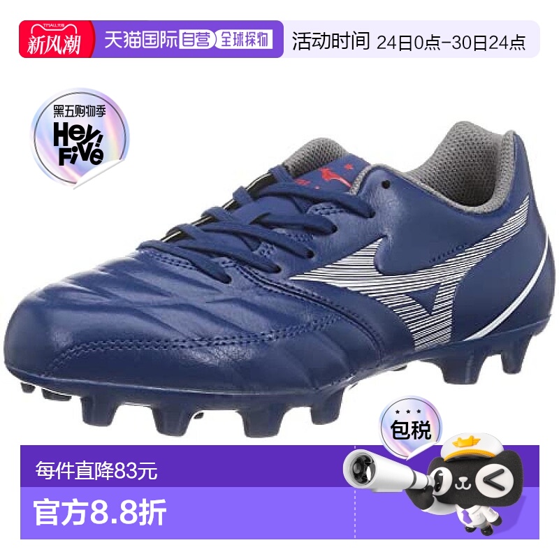 【日本直邮】Mizuno 足球鞋REBULA CUP SELECT Jr 藏青/白 19.0cm