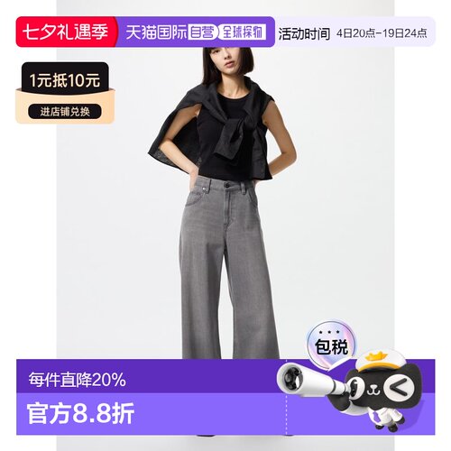 日潮跑腿UNIQLO优衣库 垂坠宽喇叭牛仔长裤 06 GRAY Free 476346