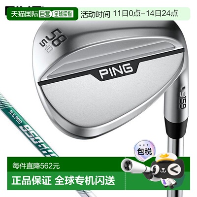 日本直邮PING s159 Hydro Pearl 镀铬挖起杆58-62°NSPRO 950GH n