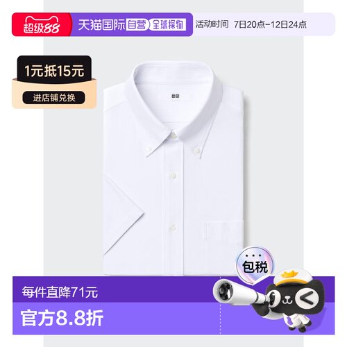 日本直邮Dry Non Iron 免烫衬衫优衣库