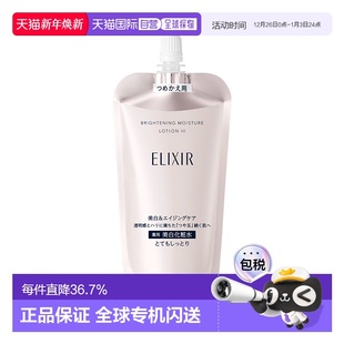 怡丽丝尔 Ⅲ丰正品 新版 纯肌净白晶润化妆水 日本直邮ELIXIR