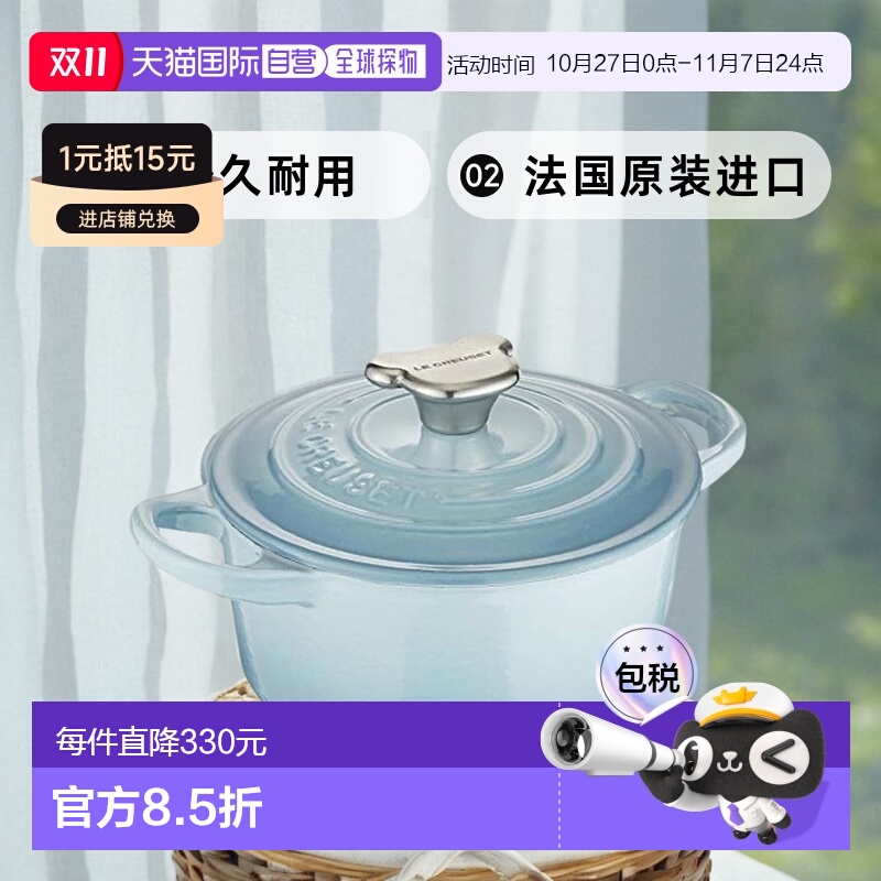 日本直邮【日本直邮】Le Creuset酷彩珐琅锅把手14cm海蓝煤气火IH