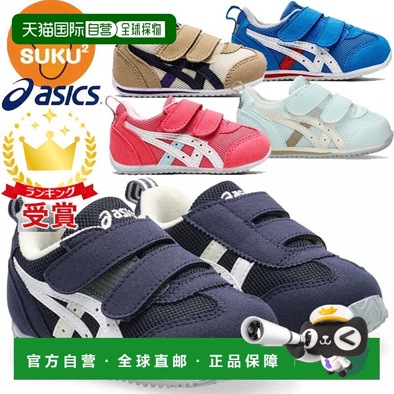 日本直邮ASICS SUKUSUKU Idaho Baby 4 儿童鞋 (1144A235)