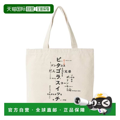 1h可退 日本直邮BEAMS CULTUART男士佐藤雅彦联名过量LOGO帆布托