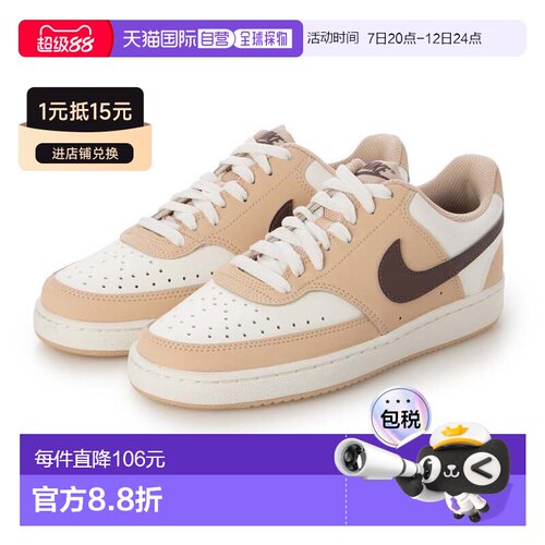 日本直邮Nike/耐克Court Vision 舒适贴合低帮板鞋女款 IM1652-20
