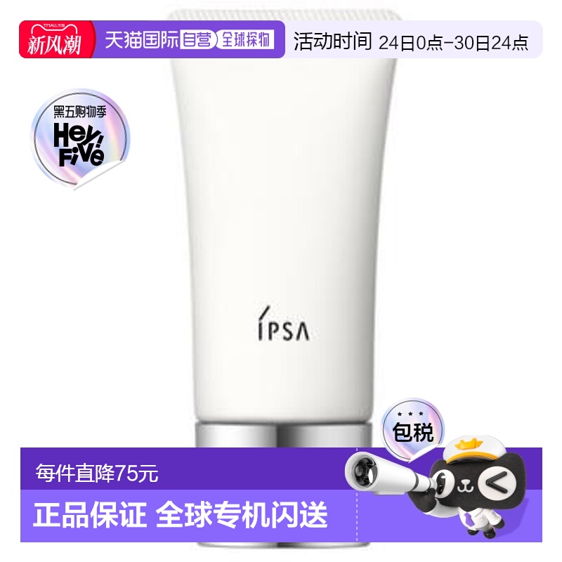 日本直邮IPSA茵芙纱新水润防晒霜敏感肌SPF30PA+++30g正品保湿