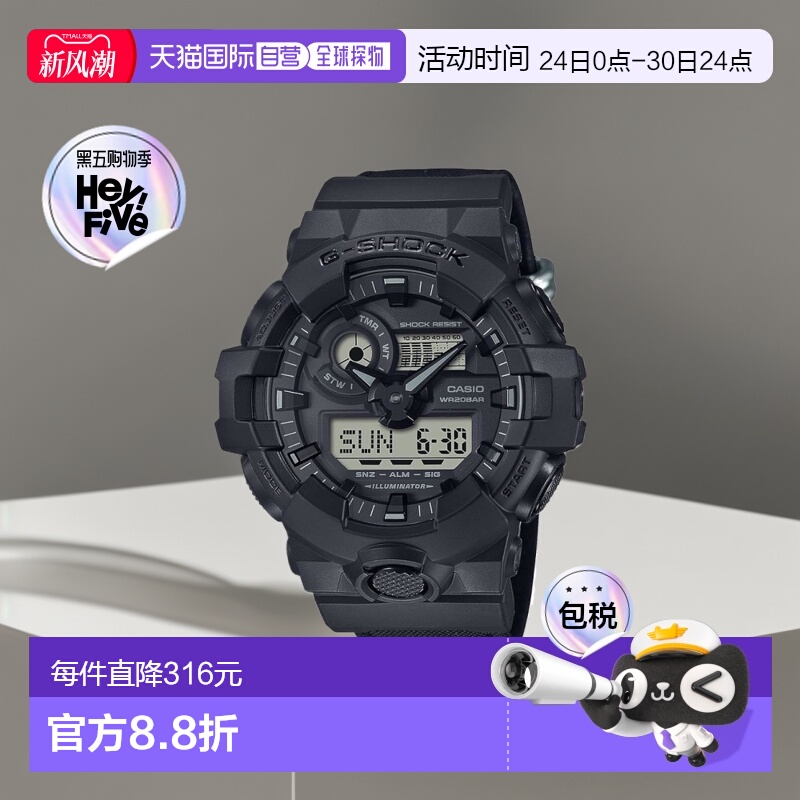 【日本直邮】G Shock卡西欧手表CORDURA® Eco交叉带GA-700BCE-1AJ