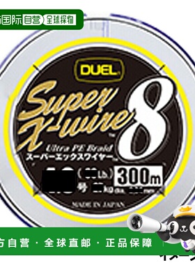 日本直邮Duel Super X Wire 8 300m No. 3.0 5CR 黄色标记