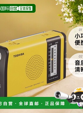【日本直邮】TOSHIBA 防水充电收音机 TY-JR50(Y) 黄色 桌上收音