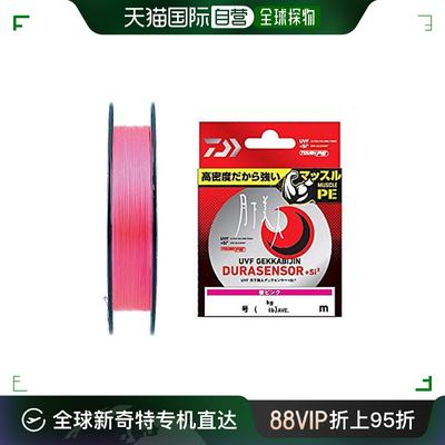 【日本直邮】达亿瓦PE鱼线UVF月下美人DURASENSOR+Si2 0.5号 150m