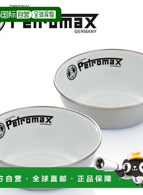 日本直邮Petromax 搪瓷碗 600（2 件装）WT 白色 12893