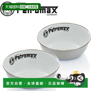 日本直邮Petromax 搪瓷碗 600（2 件装）WT 白色 12893