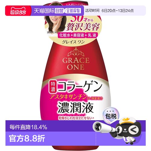 日本直邮kose cosmeport/高丝魅宝 女士 乳液正品