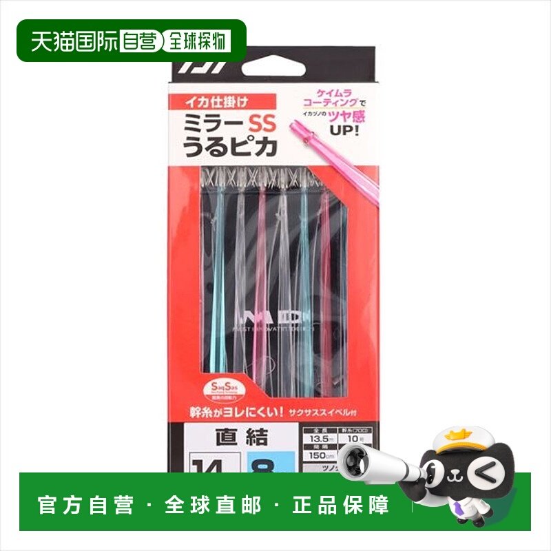 日本直邮Daiwa 鱿鱼钓具镜面 14SS Urupika 8 直型连接