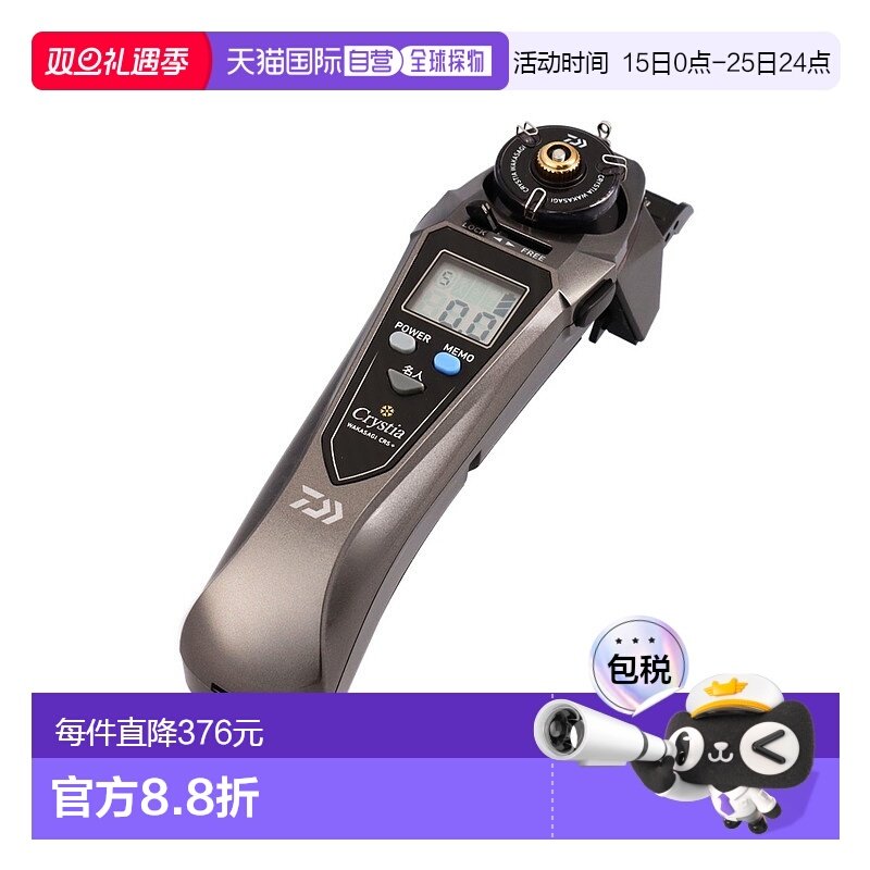 日本直邮Daiwa 达亿瓦 公鱼电动卷线器 克里斯蒂公鱼 CRS + 枪金