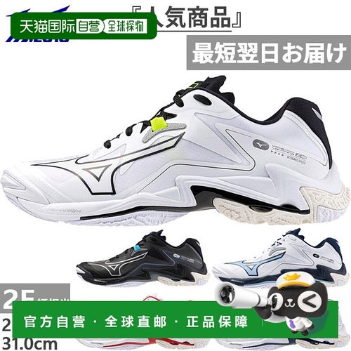 日本直邮Mizuno 男女排球鞋低帮2E宽Wave Lightning Z8/V1GA2400