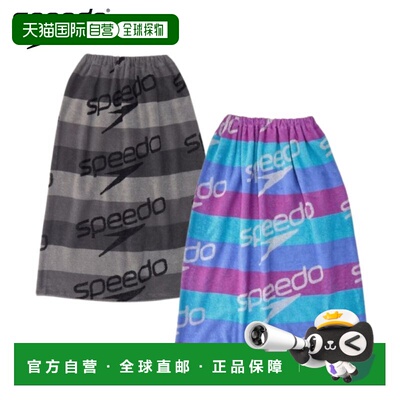 日本直邮Speedo Stack Border 浴巾（男女通用）SE62602