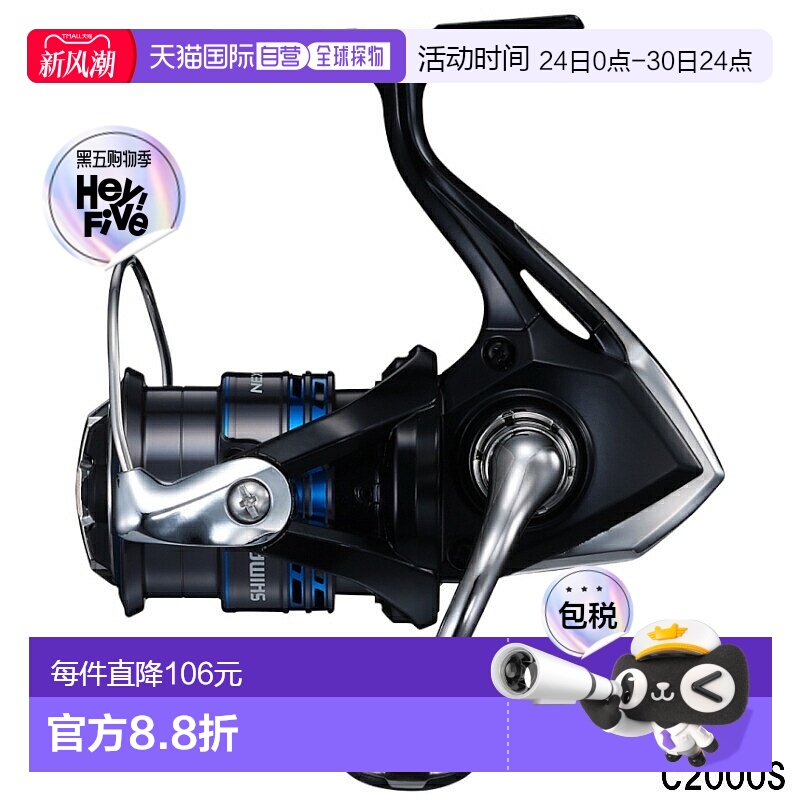 日本直邮Shimano 纺车轮 Nexserve C2000S 纺车轮 [2021 款]