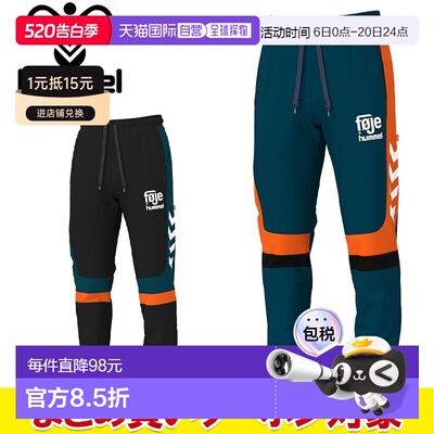 日本直邮Hummel Feuer 球场训练裤 HAT4000PZF 男士/女士