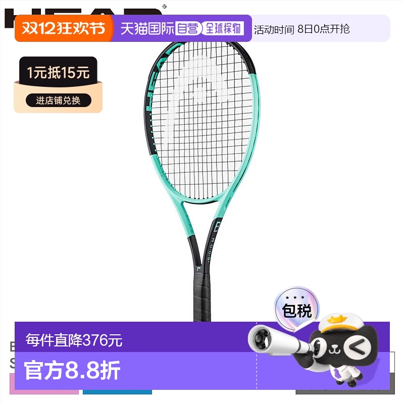 日本直邮 空拍HEAD TENNIS 网球拍 BOOM MP L 男士女士 BOOM MP L