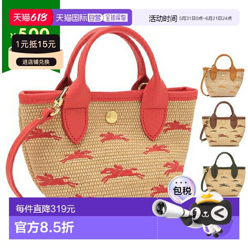 日本直邮Longchamp 单肩包手提包 Panier Pliage 女士 10206 HCF