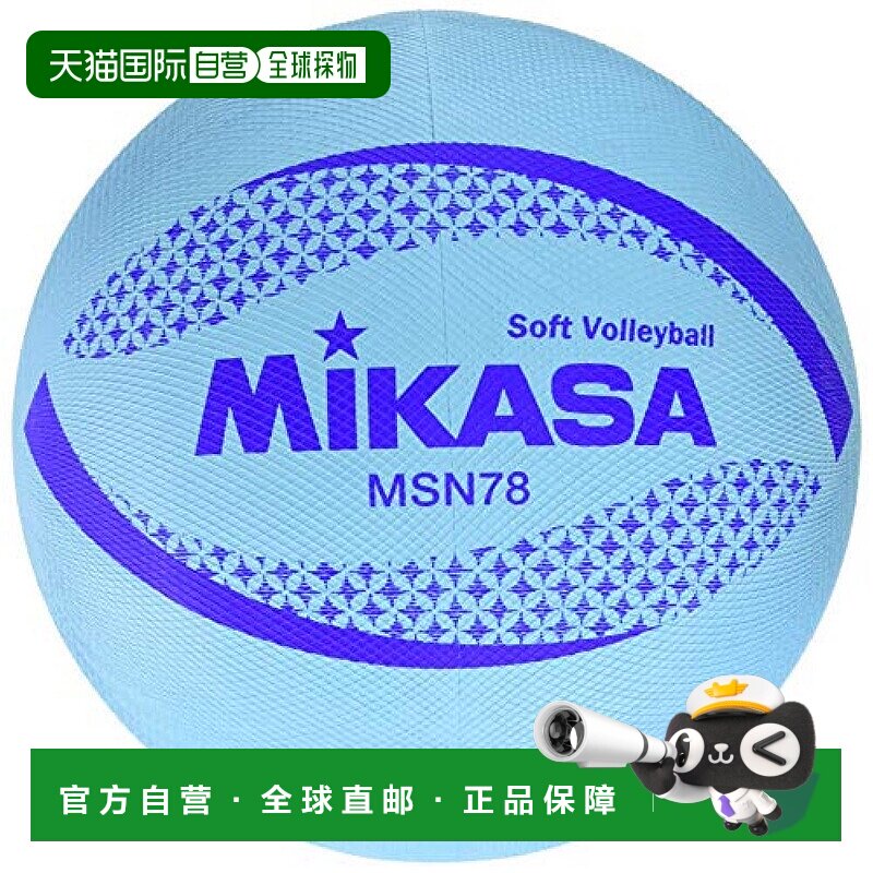 【日本直邮】Mikasa米卡萨软式排球检定球简约便携MSN78-BL