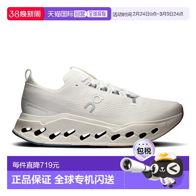 日潮跑腿ON昂跑 男款 Cloudsurfer Max 透气百搭运动鞋 3mf3116