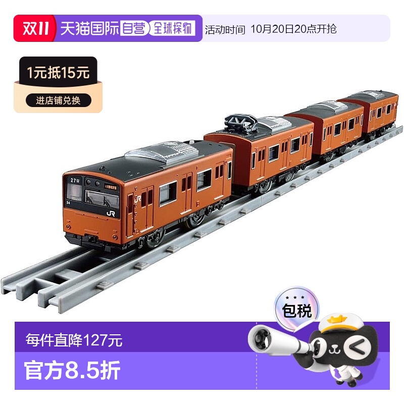 【日本直邮】多美玩具  Plarail Real Class 201 系列通勤列车