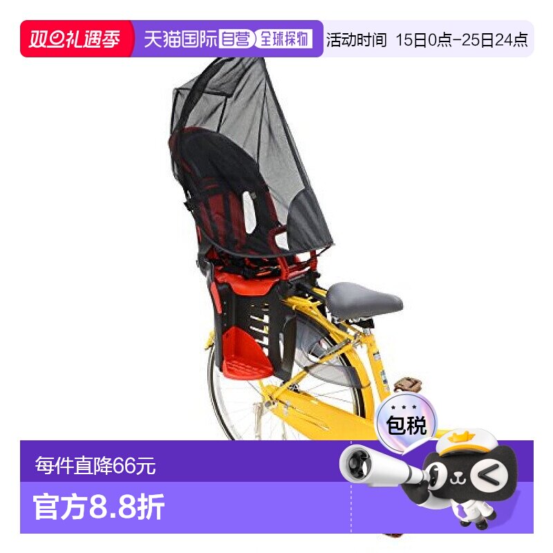 【日本直邮】OGK儿童座椅周边用品UV-012R（RBC系列用遮阳罩）