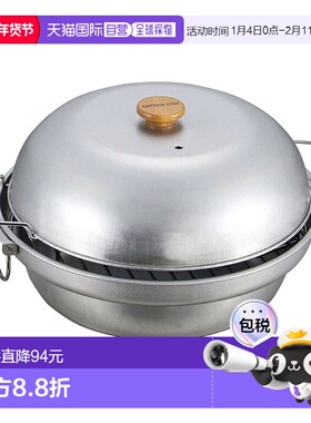 日本直邮CAPTAIN STAG 大型 烟熏 锅 M－6548新款