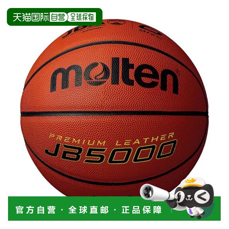 日本直邮摩腾 molten 篮球考试用球 6号 橙色